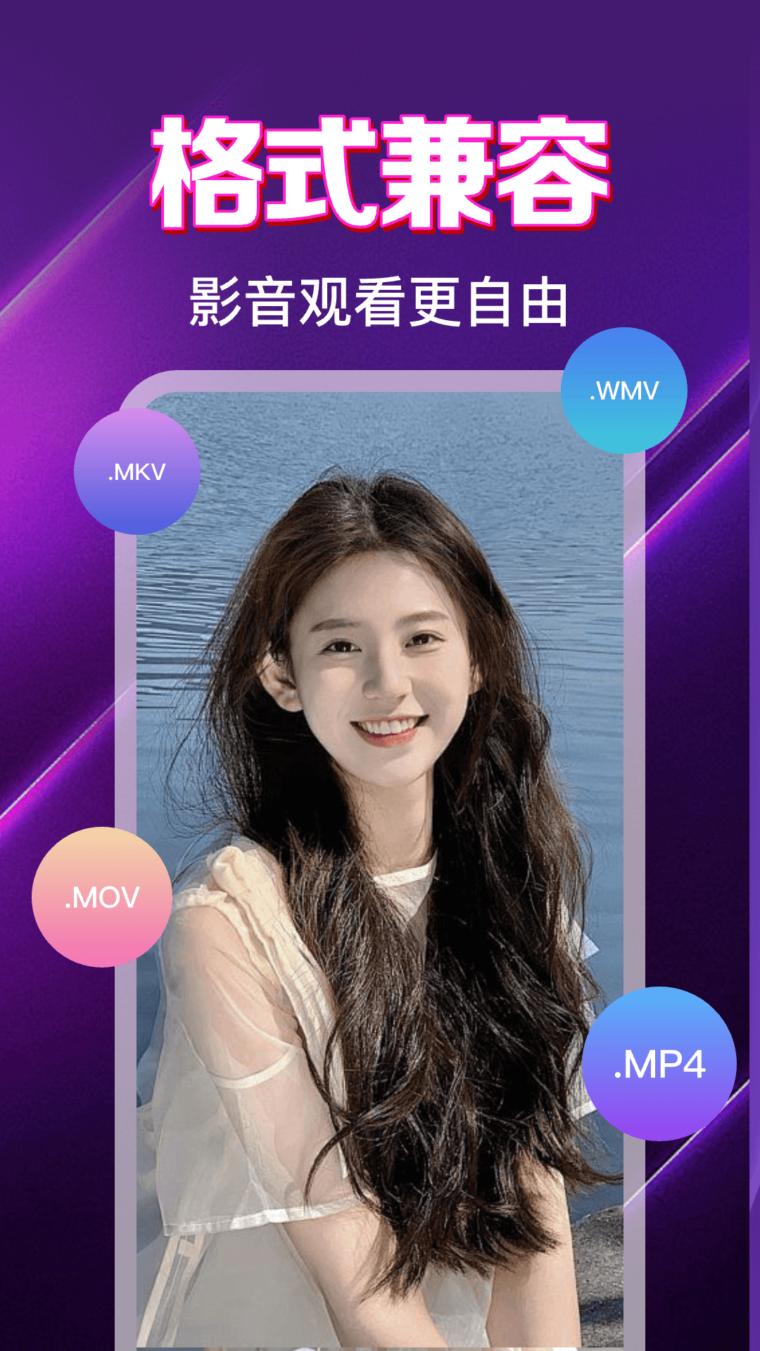 银杏视频播放器app截图