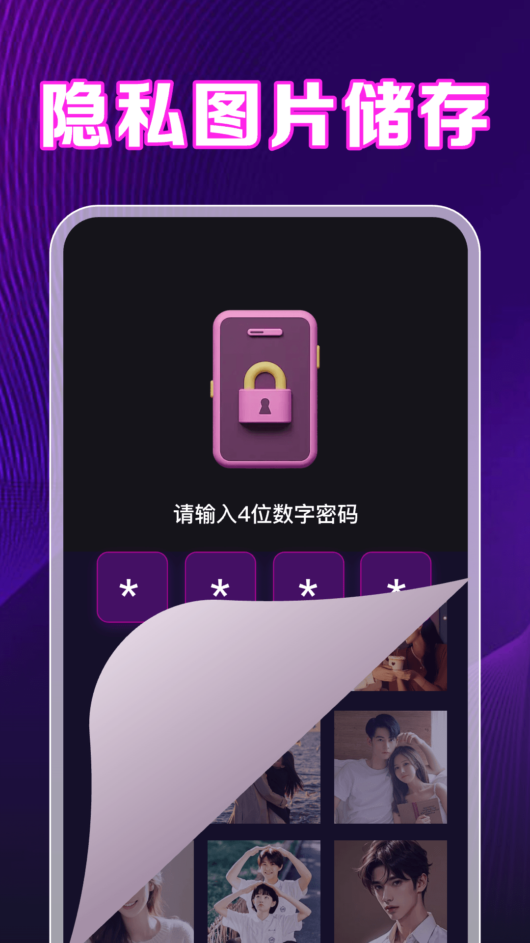 银杏视频播放器app截图