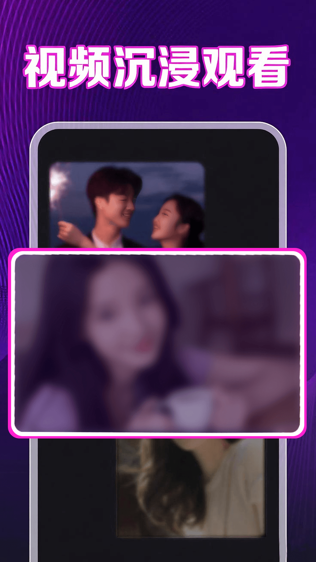 银杏视频播放器app截图