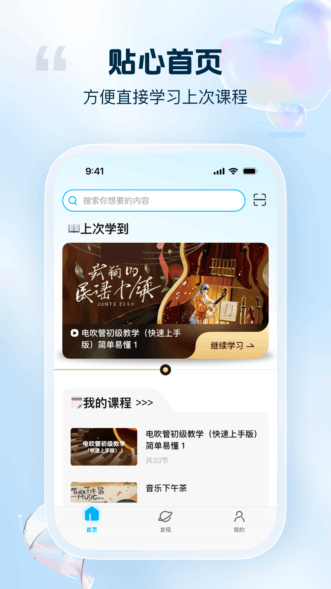 音悦宝下载介绍图