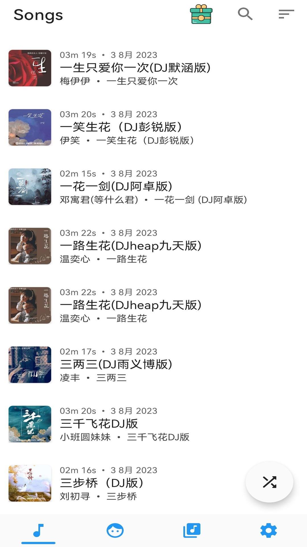 音乐播放器app截图