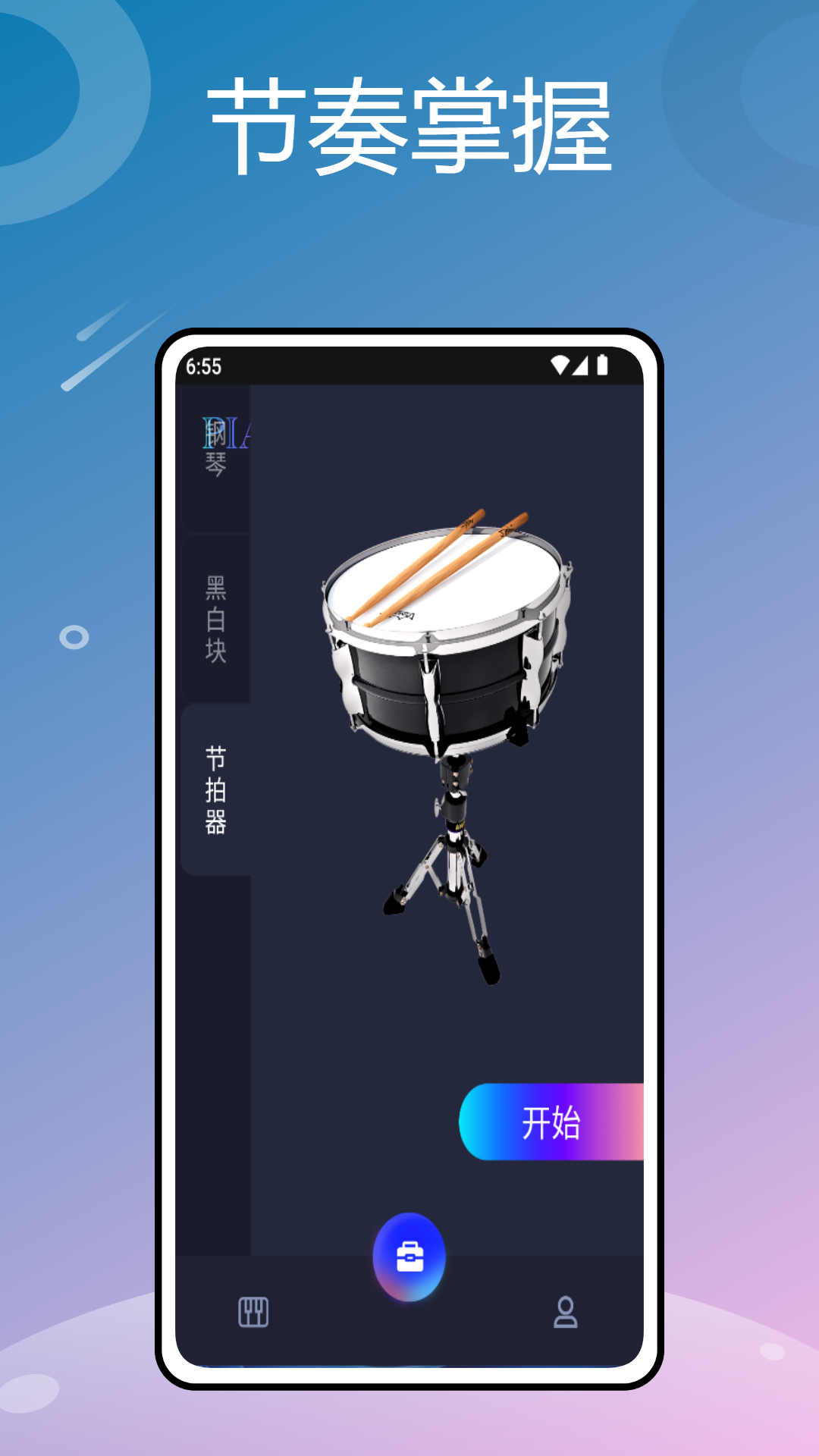 音乐队下载介绍图