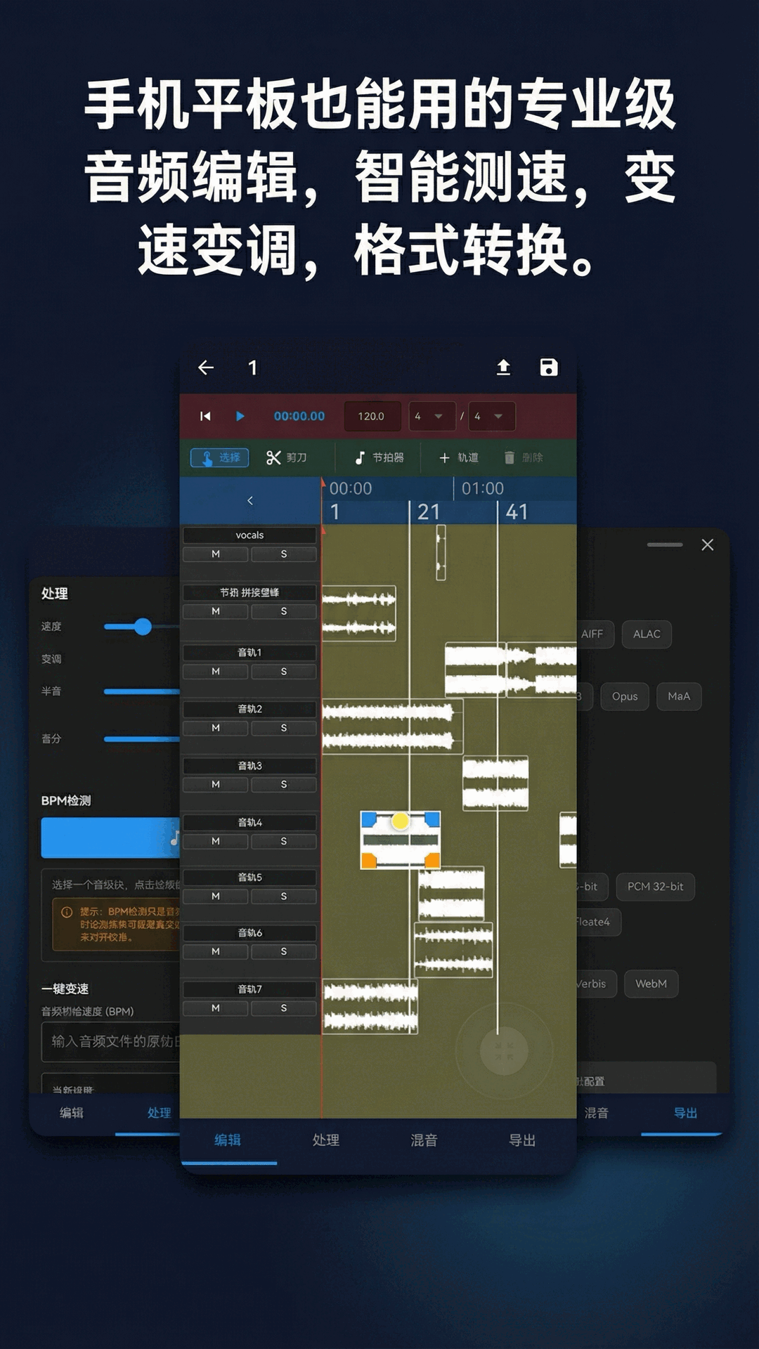 音乐工具箱app截图