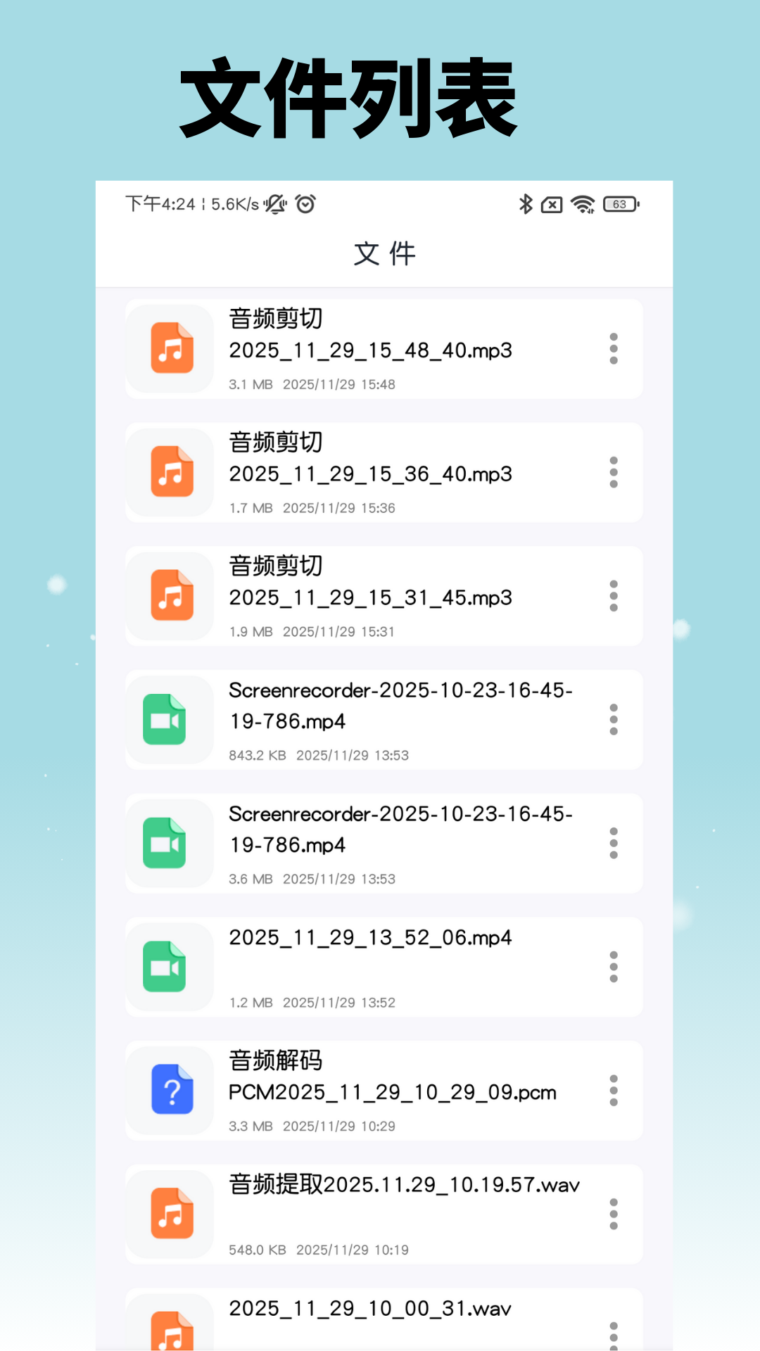 音乐剪辑工厂下载介绍图