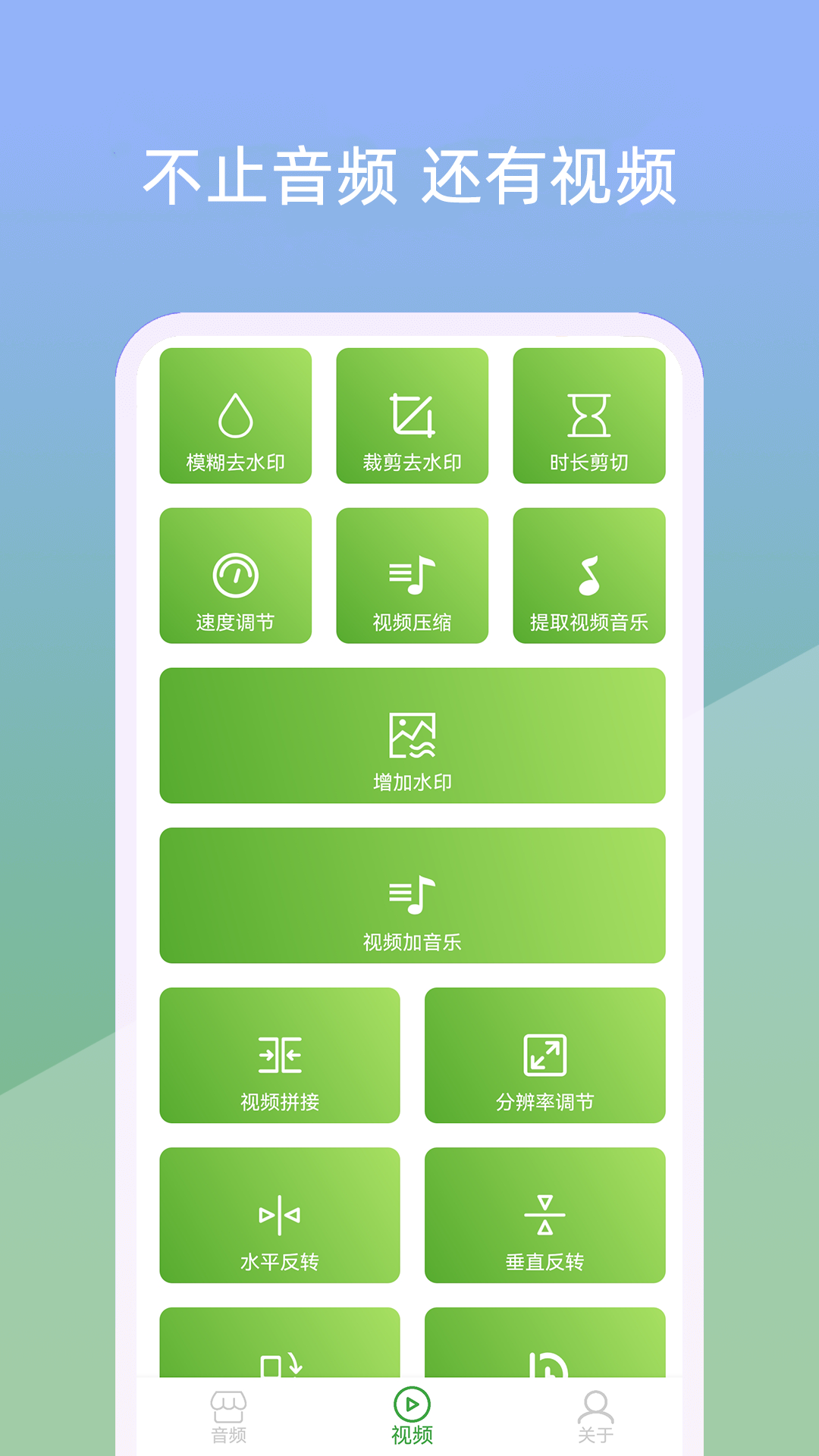 音乐剪辑器app截图
