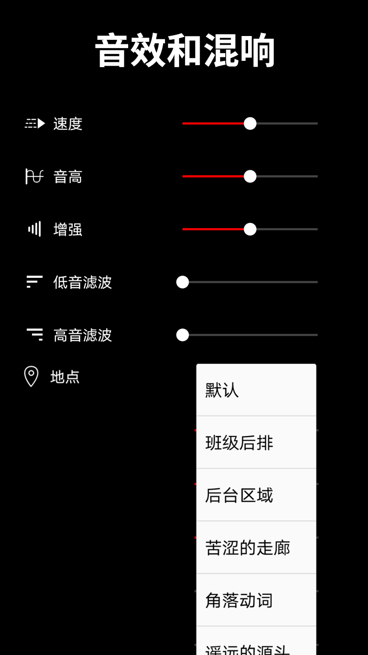 音乐剪辑师app截图