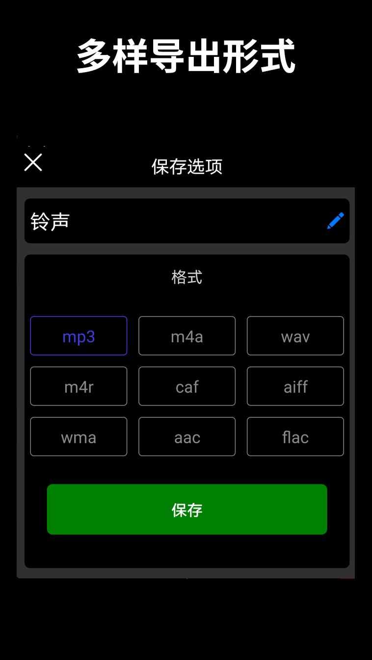 音乐剪辑师app截图