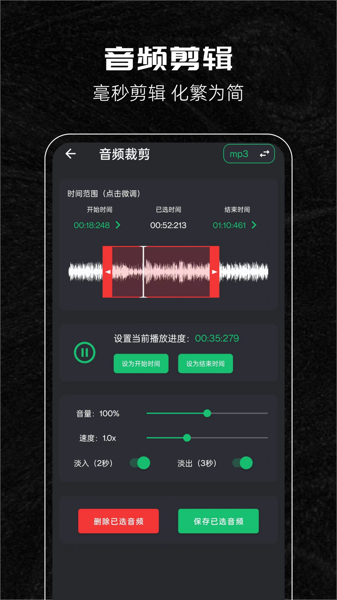 音乐剪辑助手app截图