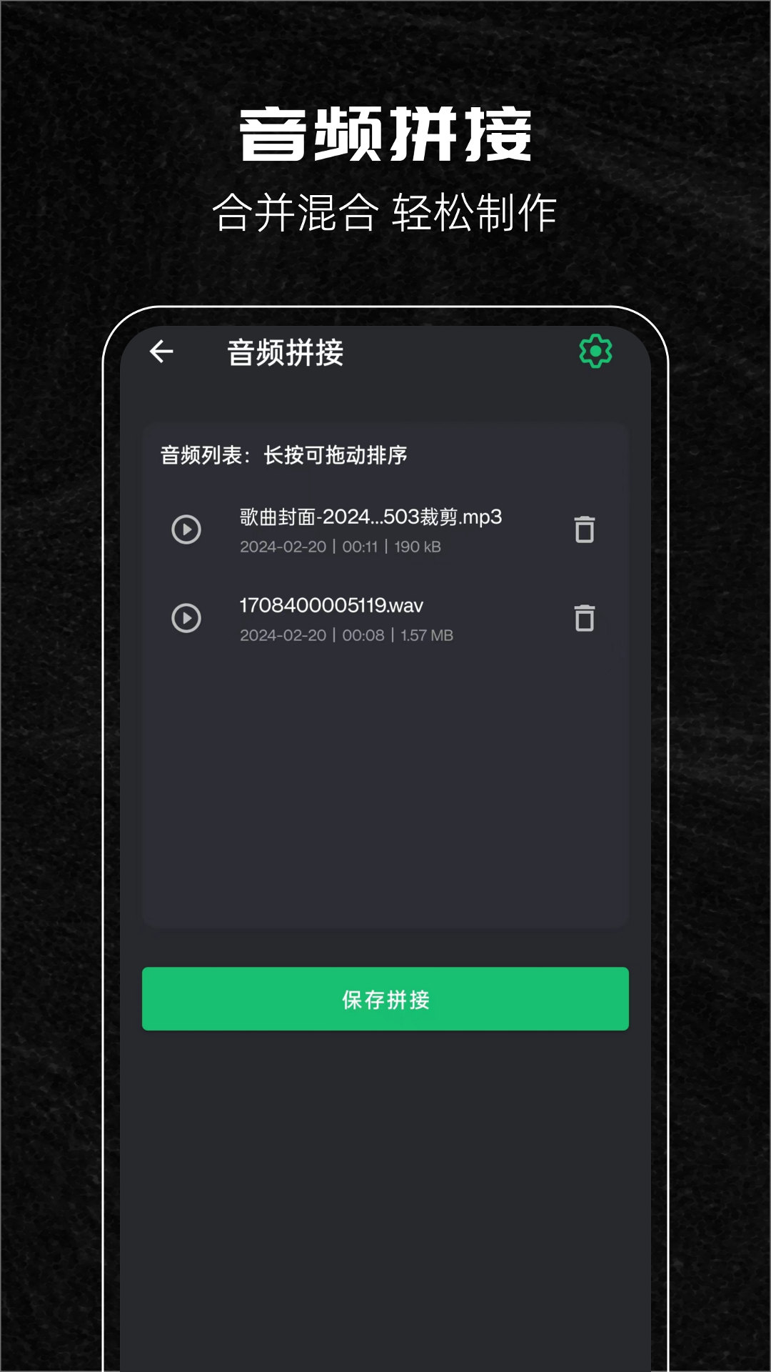 音乐剪辑助手app截图