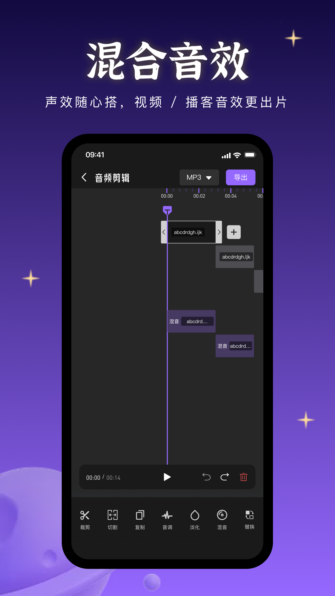 音乐快剪下载介绍图