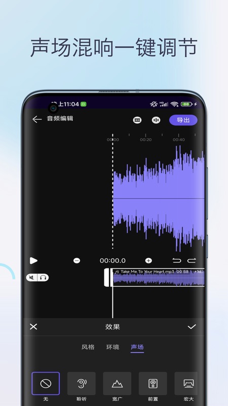 音乐升调降调转调下载介绍图