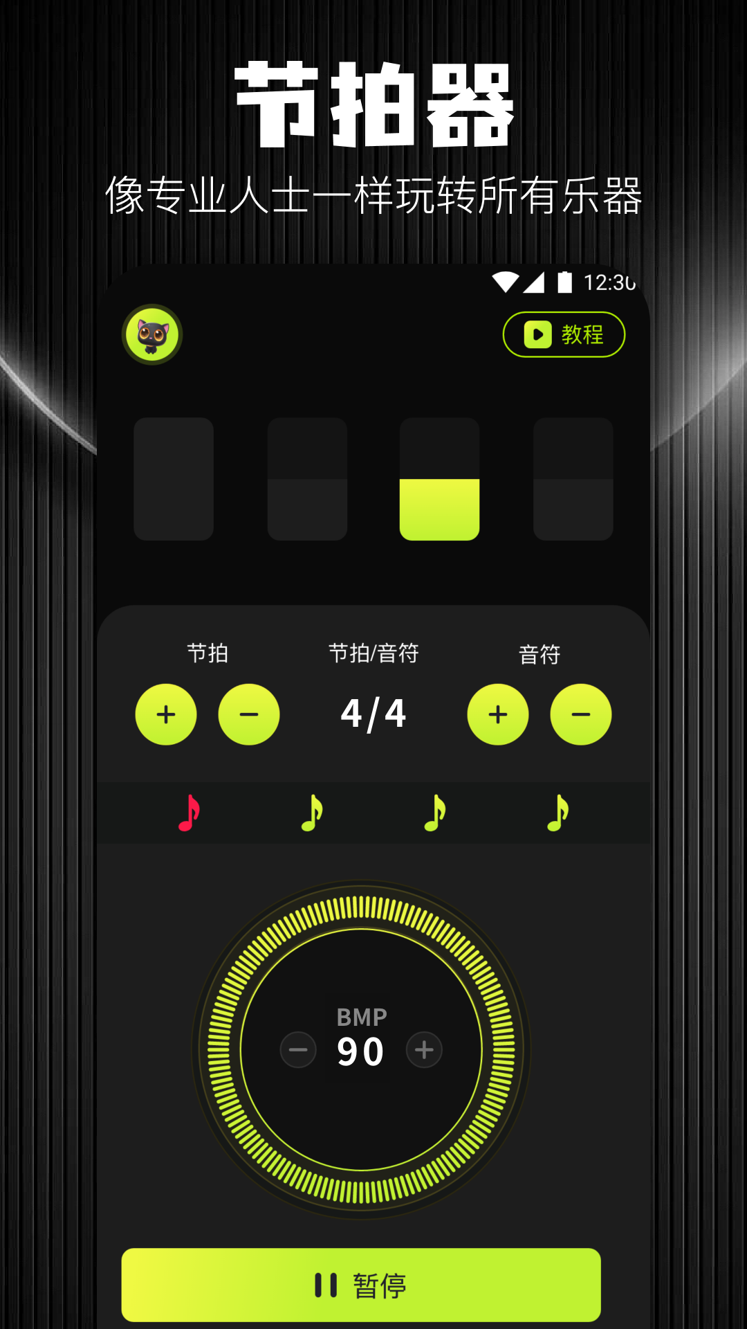 音悦时光下载介绍图