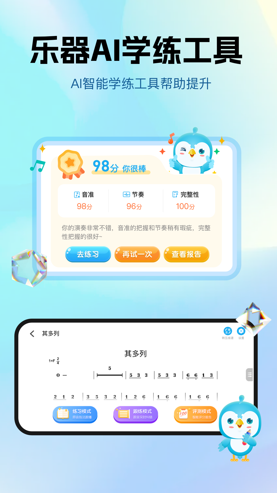 音乐数字课堂下载介绍图
