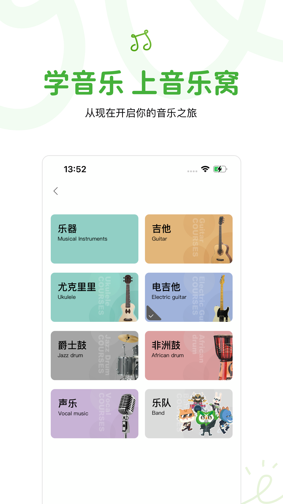 音乐窝app截图