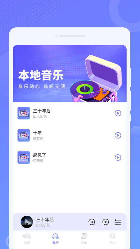音乐之声下载介绍图