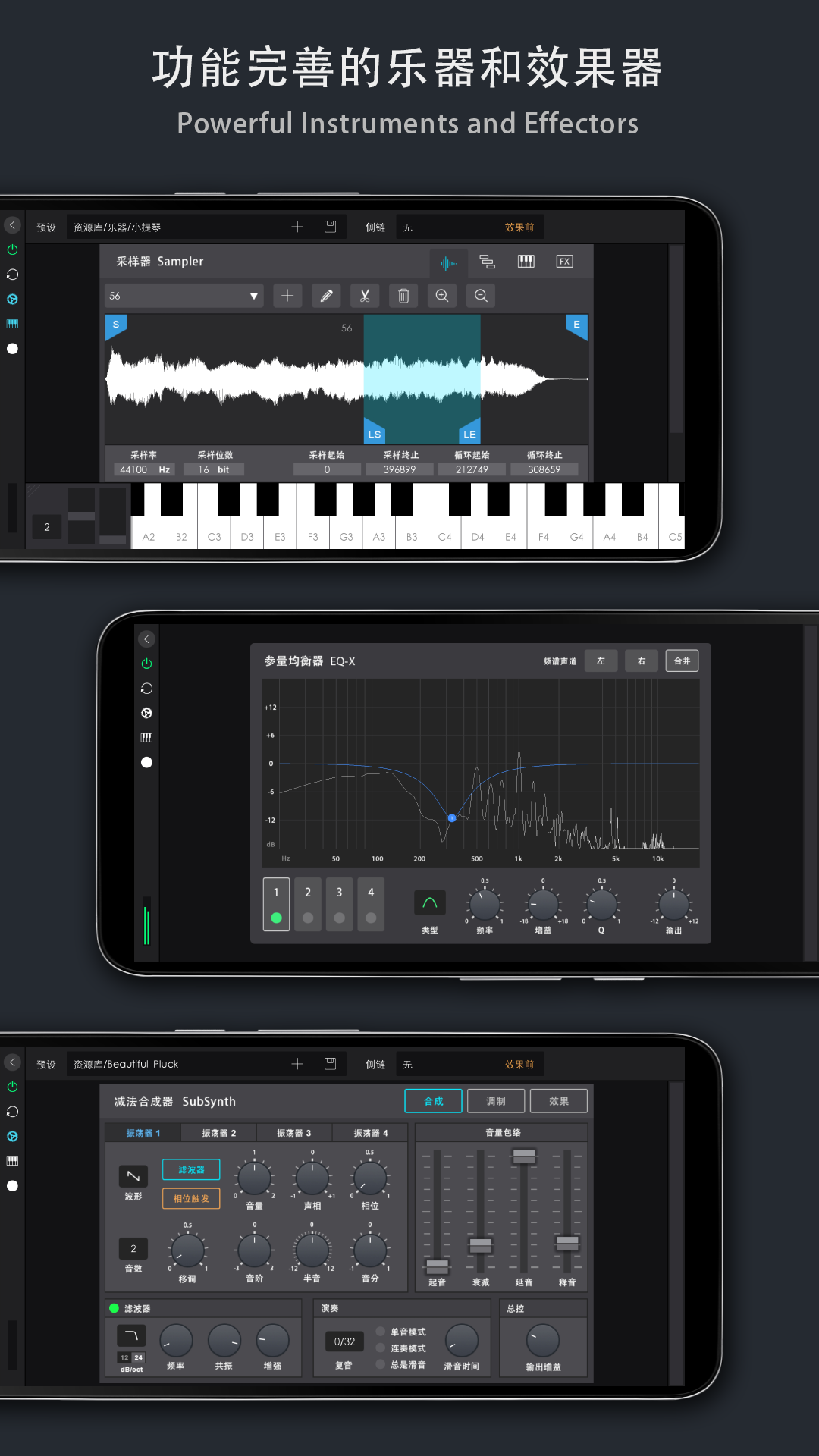 音乐制作工坊app截图