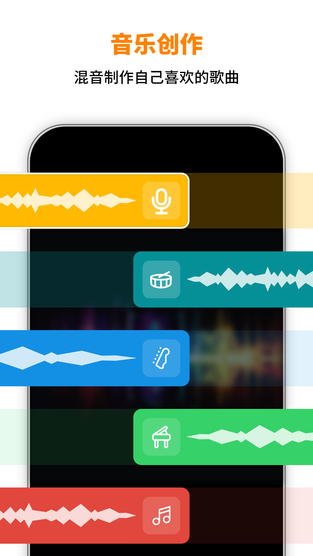 音乐制作工作室下载介绍图