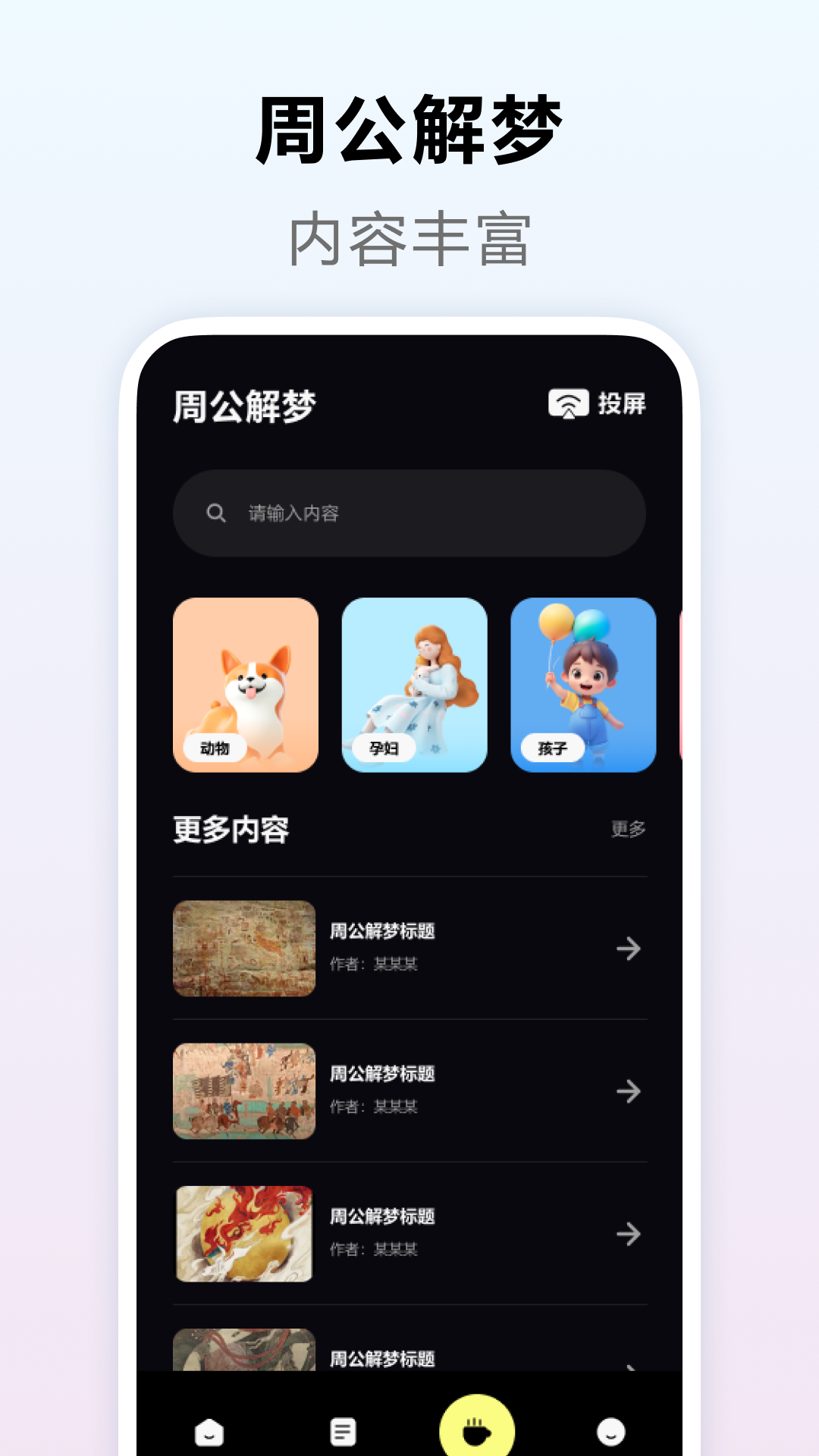 一起看app截图