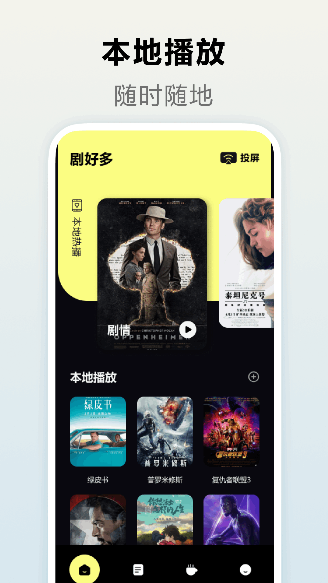 一起看app截图