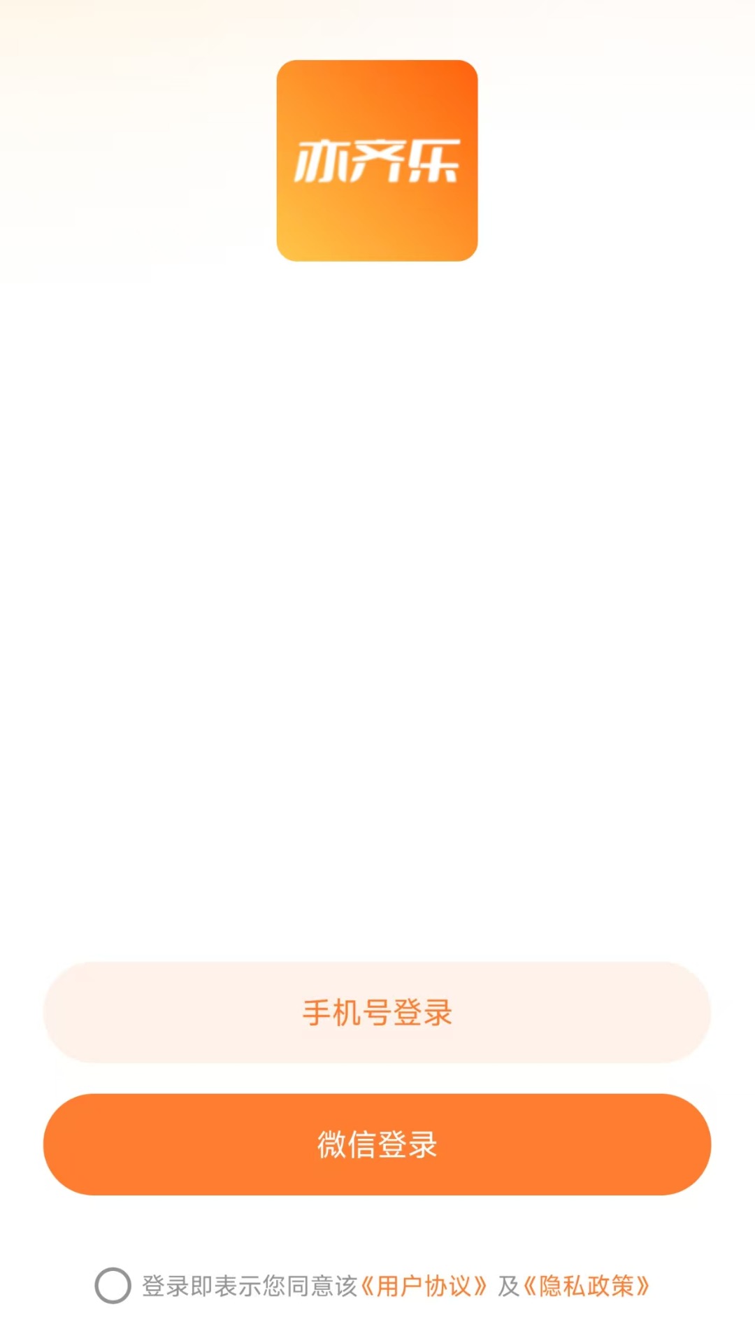 亦齐乐app截图
