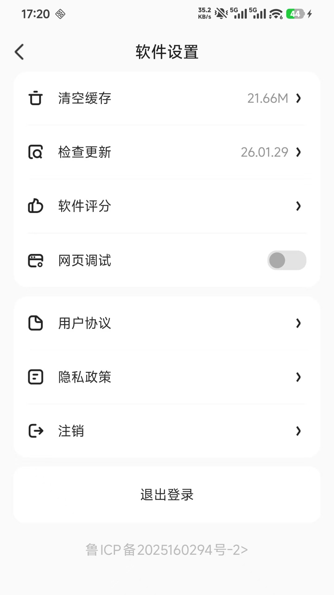 亦齐乐app截图