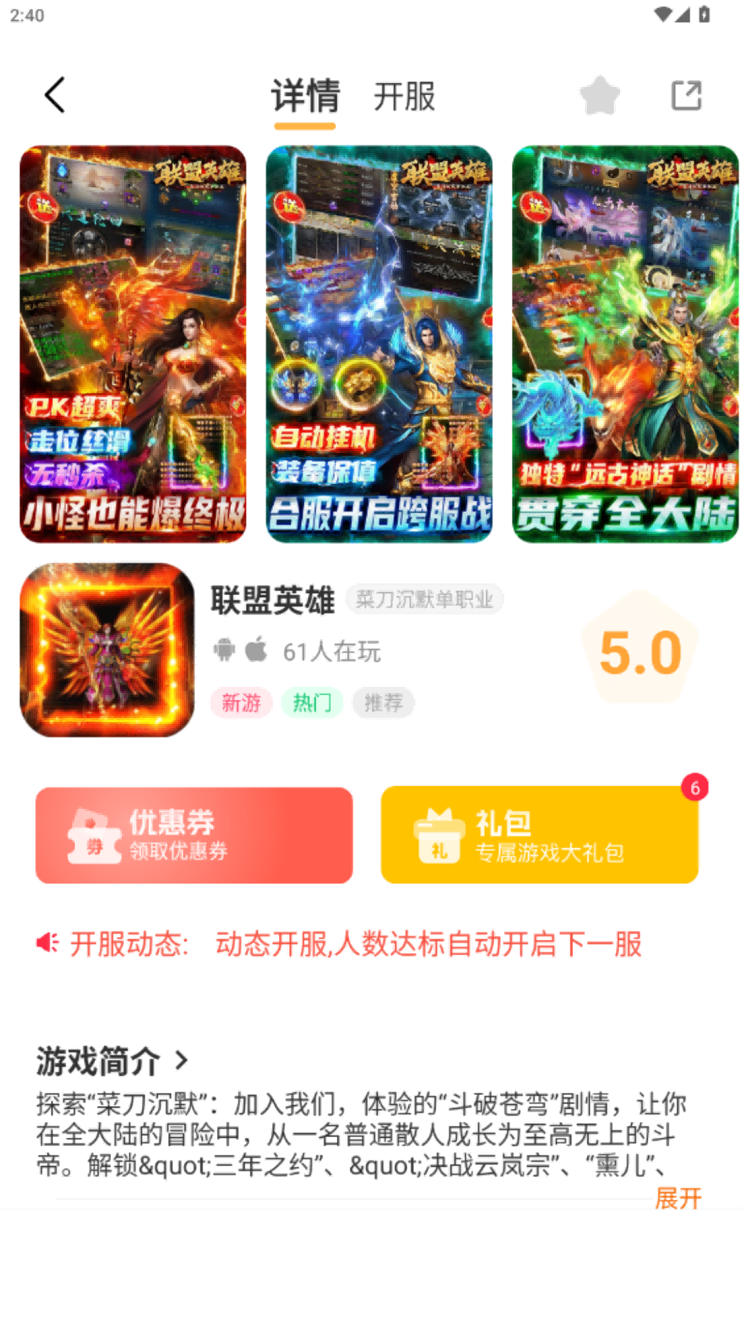 一七玩八下载介绍图