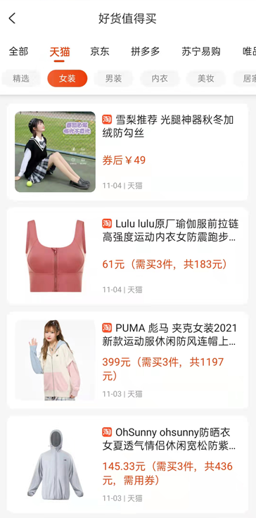 一起网购下载介绍图