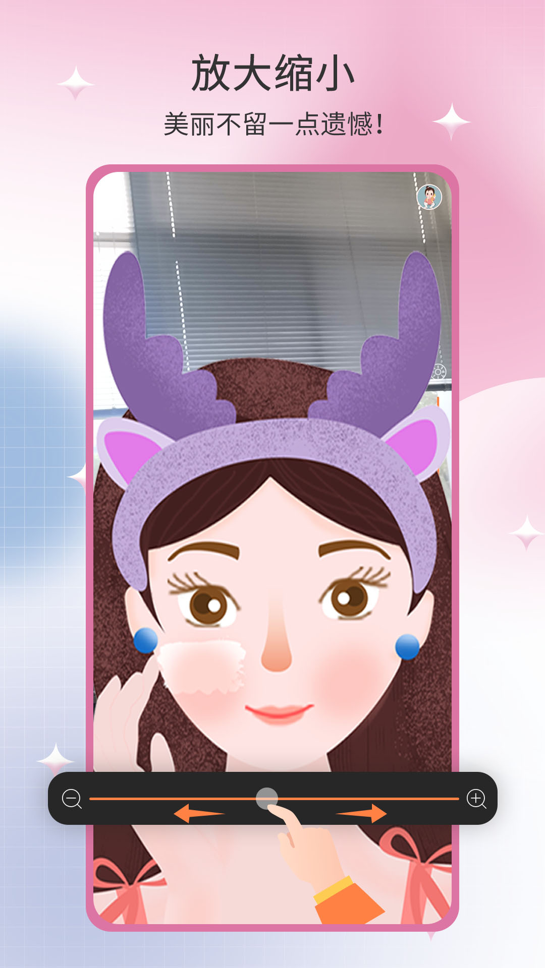 易趣镜子app截图