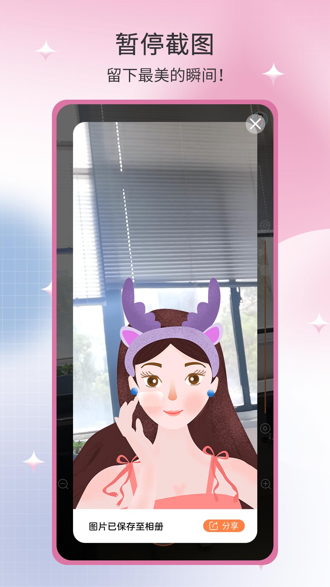 易趣镜子app截图