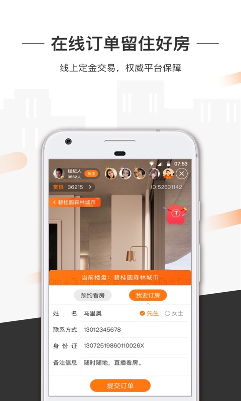 一扇门app截图