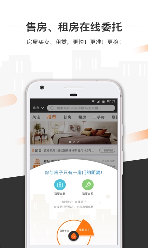一扇门app截图
