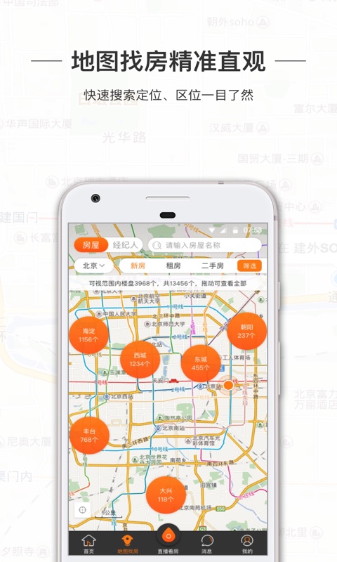 一扇门app截图
