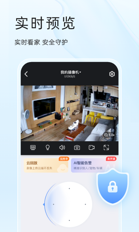 易视云app截图