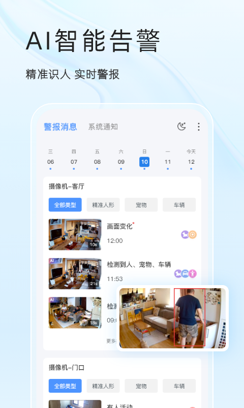 易视云app截图