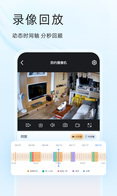 易视云app截图