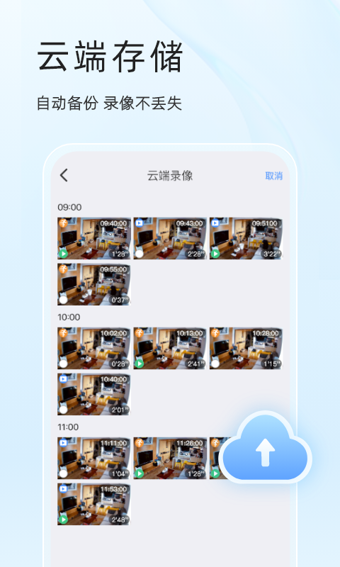 易视云app截图