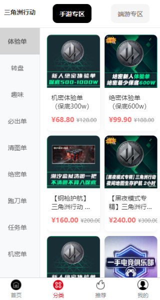 一手电竞俱乐部app截图