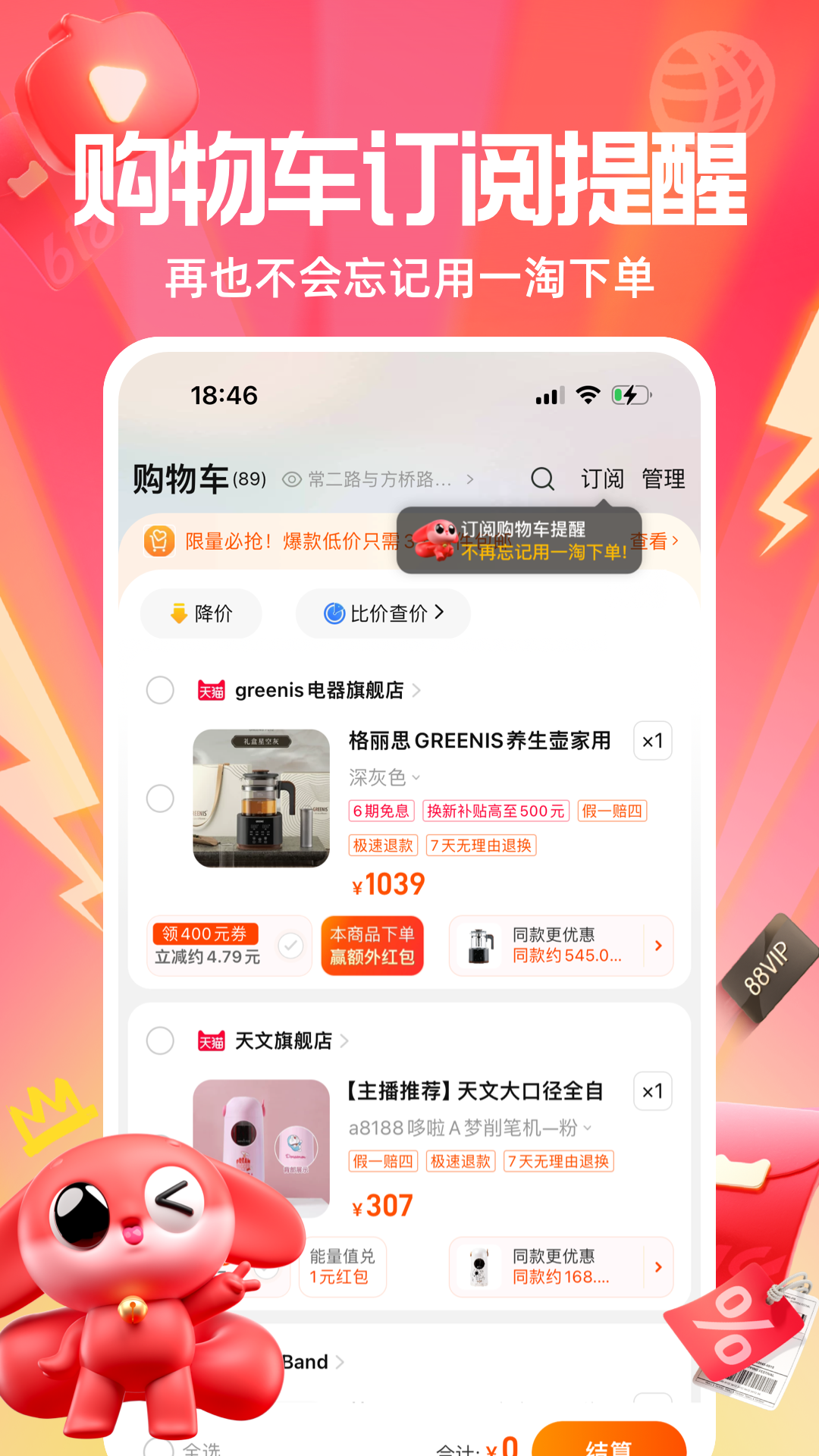 一淘下载介绍图