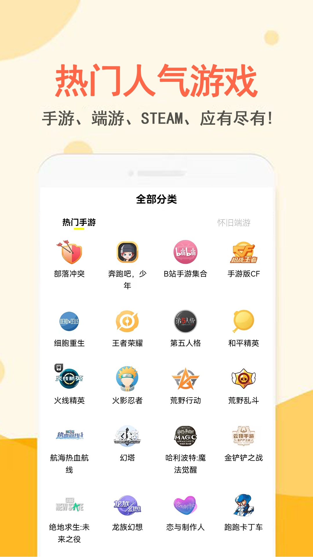 易玩租号app截图