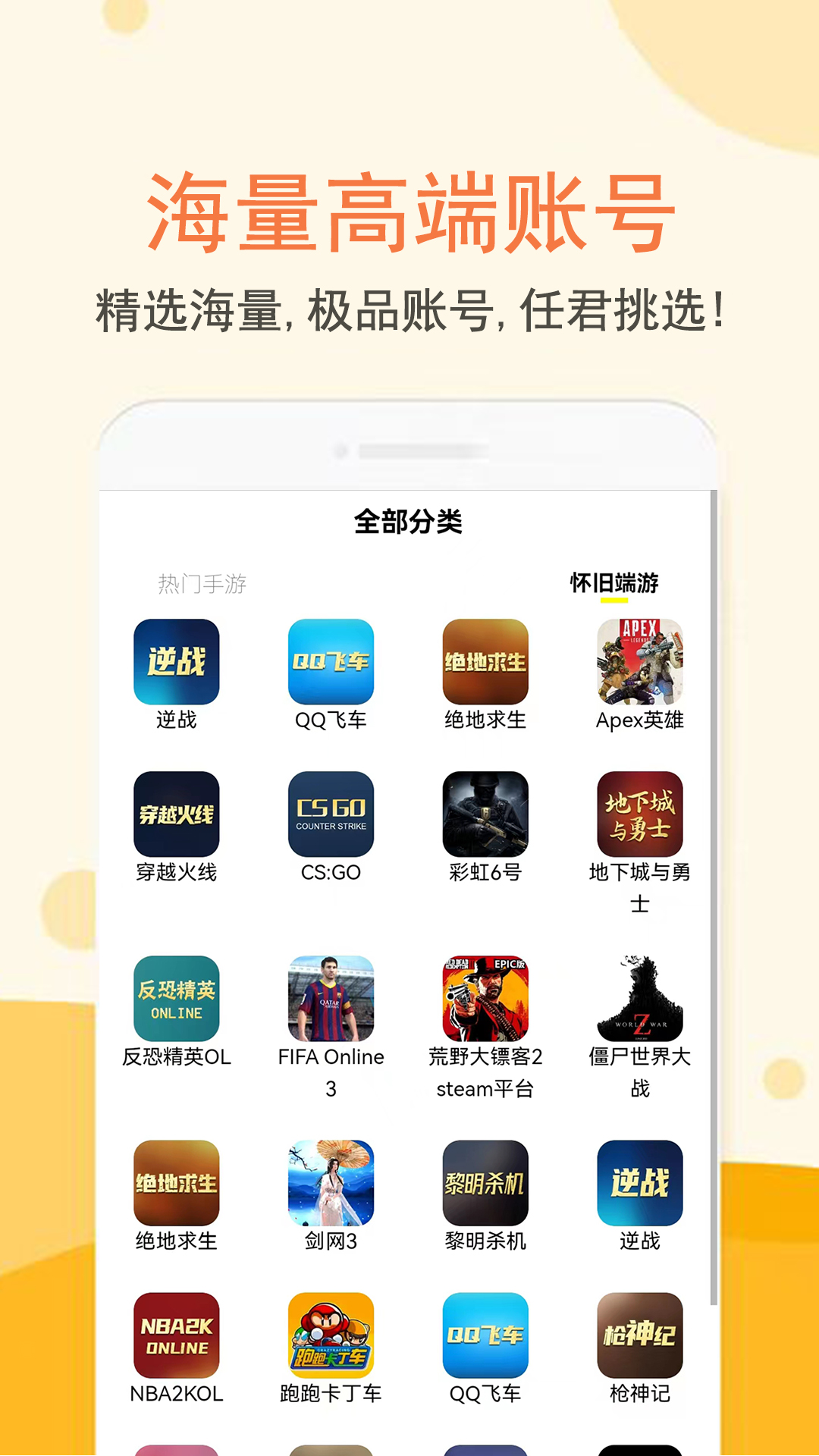 易玩租号app截图