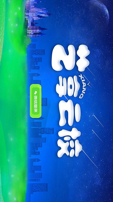 艺享云校app截图