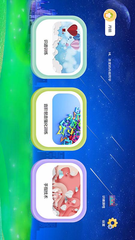 艺享云校app截图