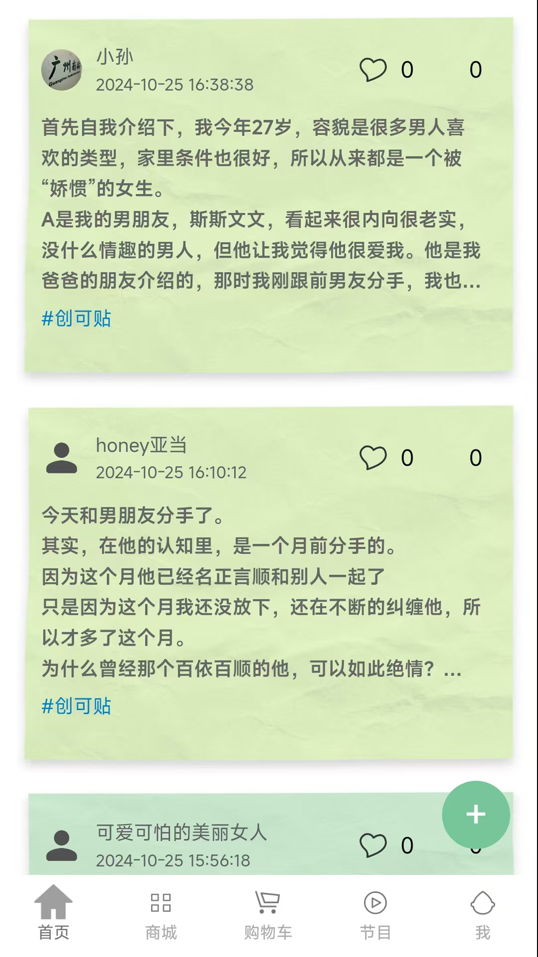 一些事一些情下载介绍图