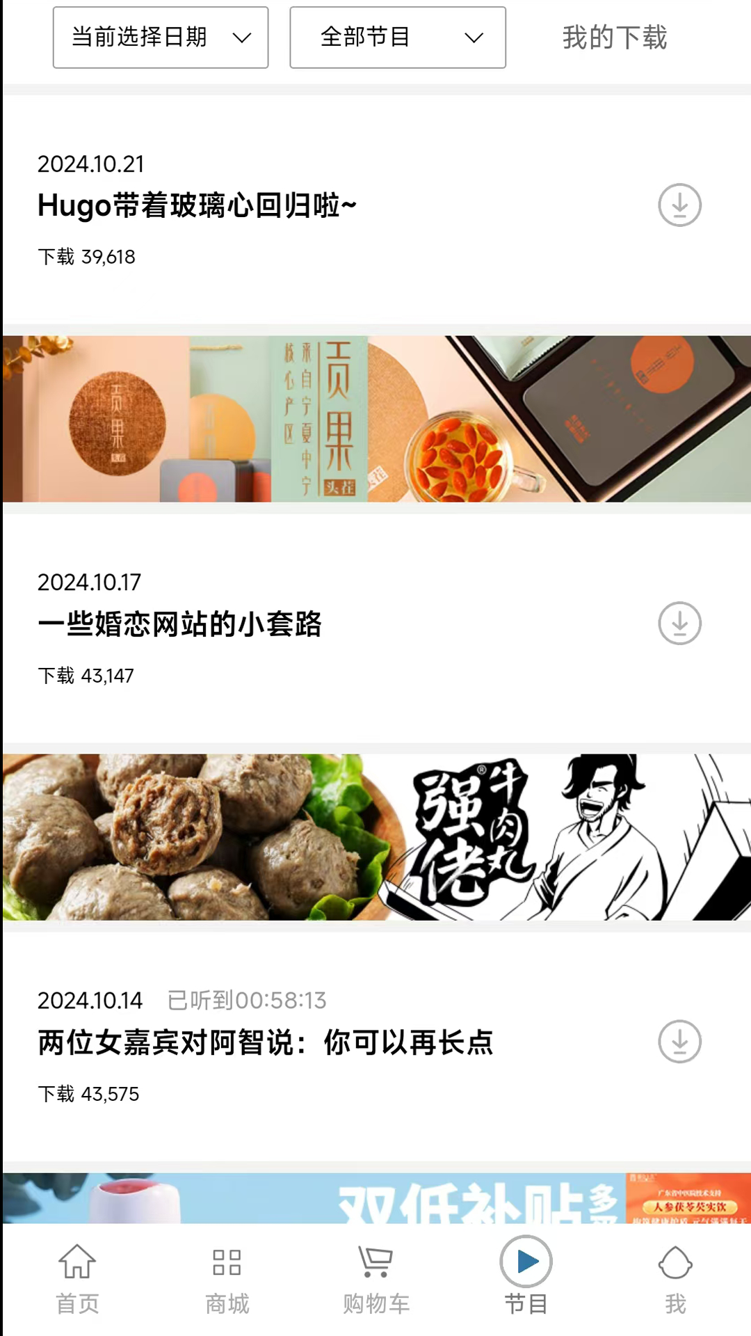 一些事一些情app截图