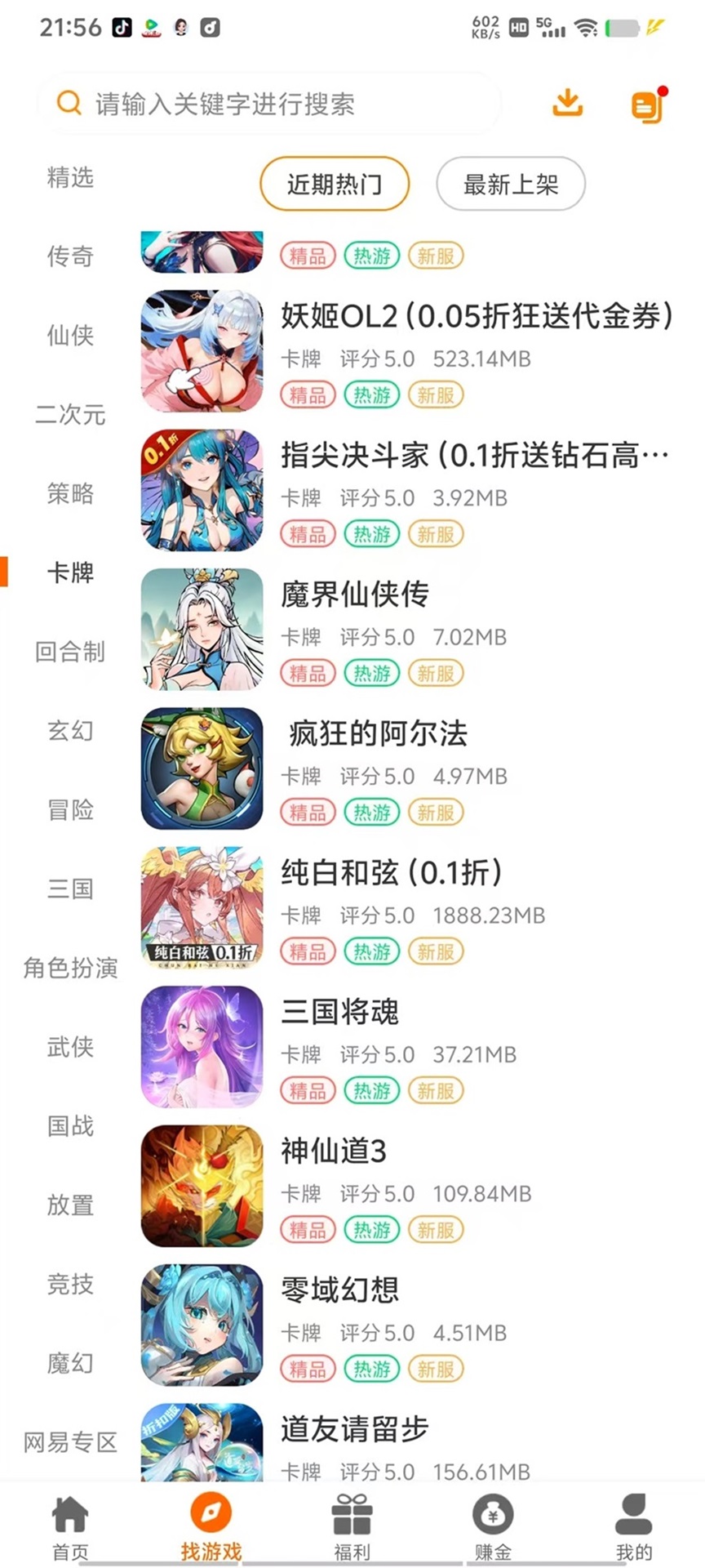 一心互娱下载介绍图