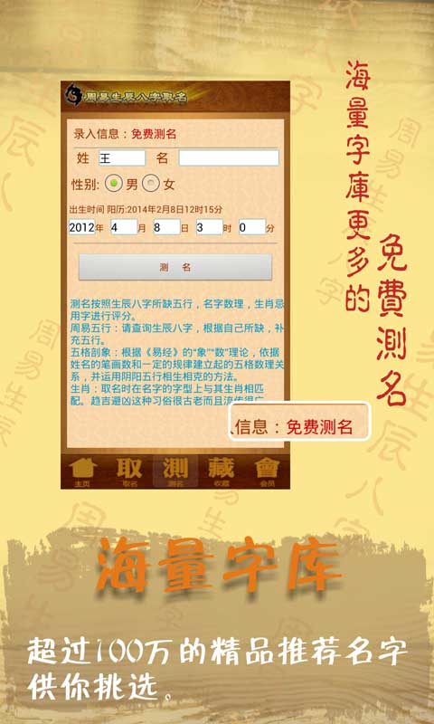 易学起名取名字下载介绍图