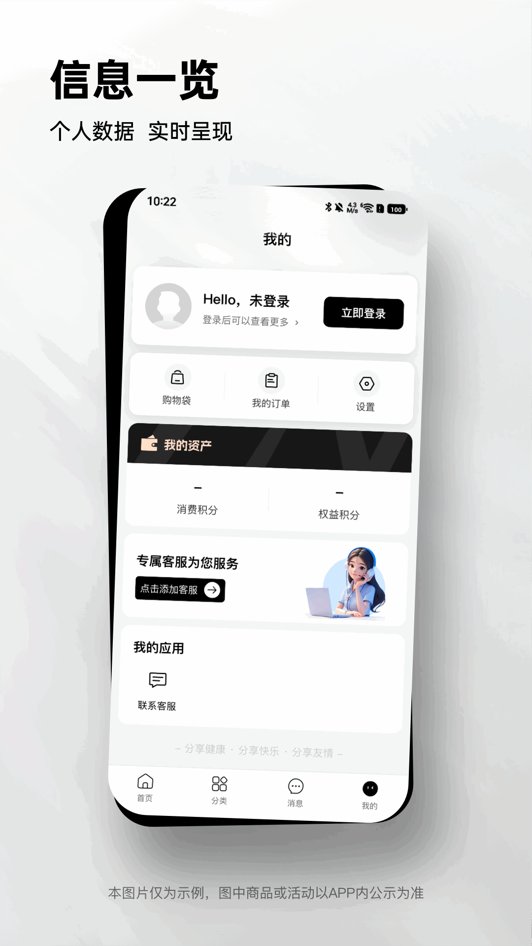 益友荟下载介绍图