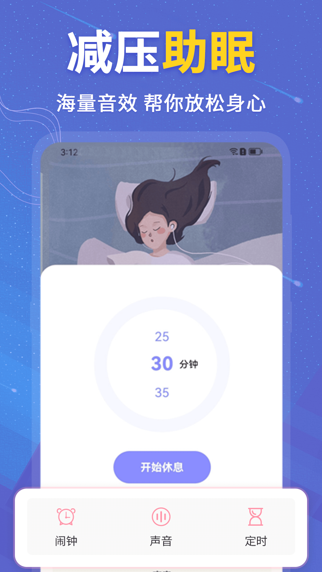 抑郁症测试app截图