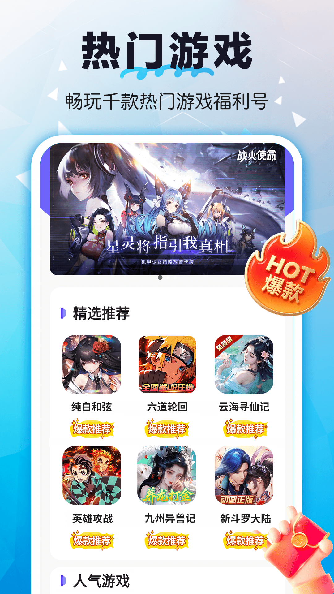 亿折手游官方版 亿折手游APP截图