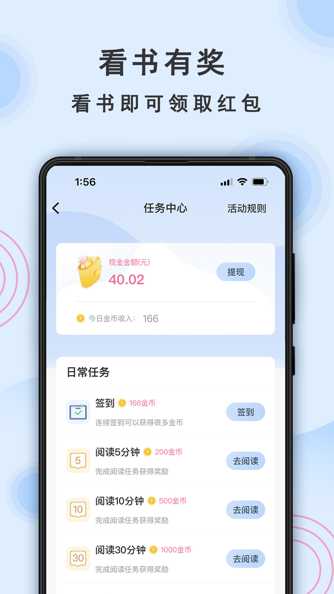 一纸小说app截图